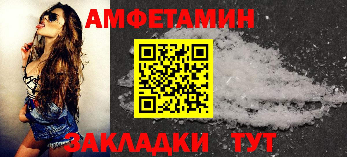 Амфетамин 97%  Амфетамин  Лабинск  Вход с VPN 