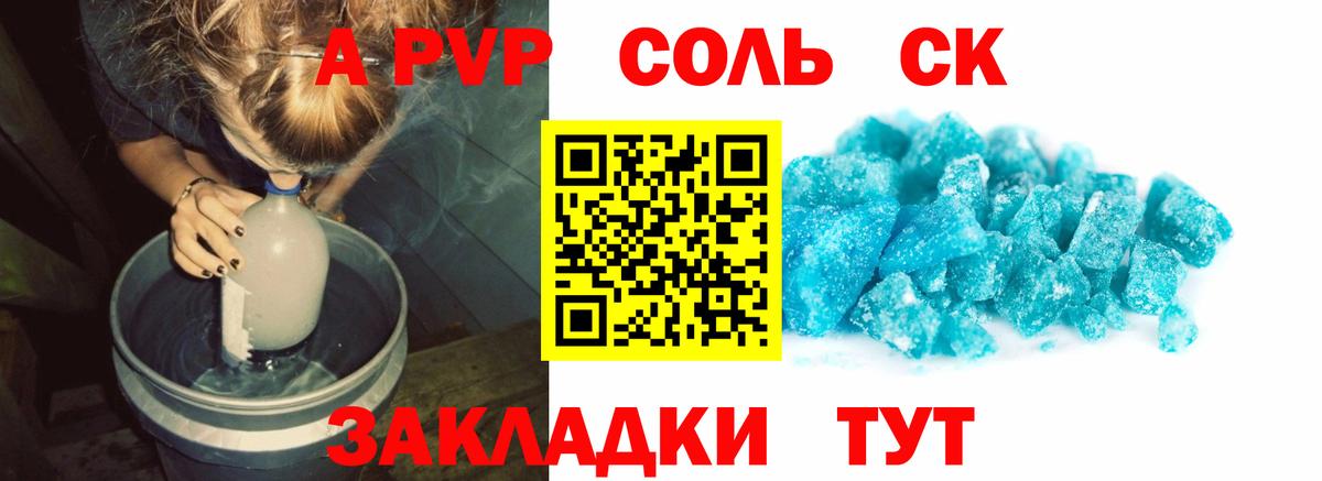 Alfa_PVP кристаллы  Alpha-PVP СК  Вход с VPN  Лабинск 