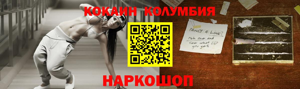 Cocaine 99%  Кокаин FishScale  Вход с VPN  Лабинск 
