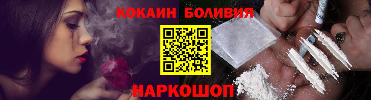 Кокаин Перу Лабинск