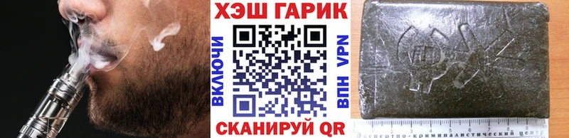 ГАШ гарик  Лабинск 