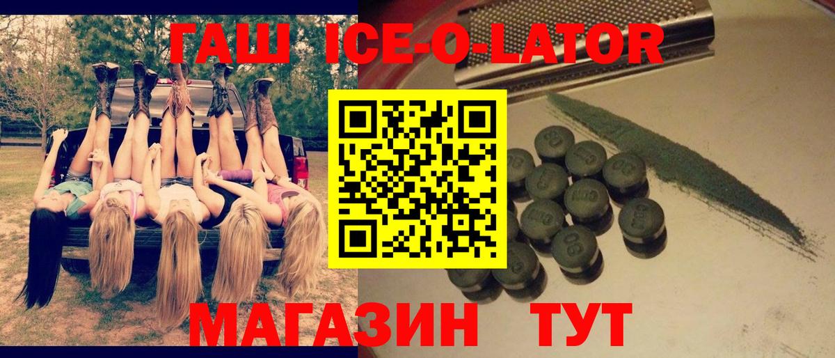 ГАШ гашик  Вход с VPN  Гашиш AMNESIA HAZE  Лабинск 