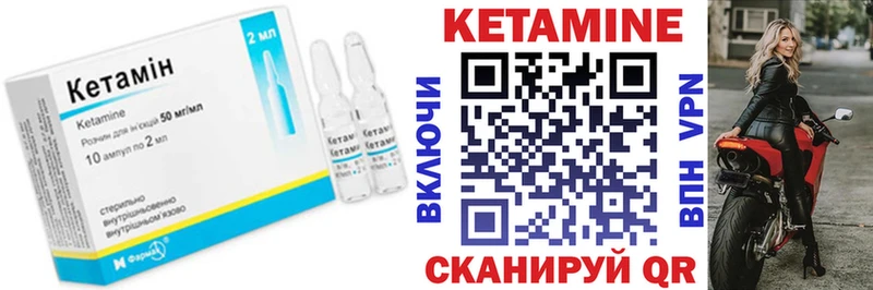 hydra как зайти  Лабинск  Кетамин ketamine  цены наркотик 