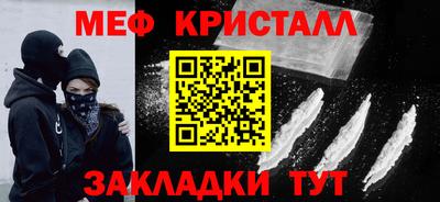 мяу мяу кристалл Камышлов