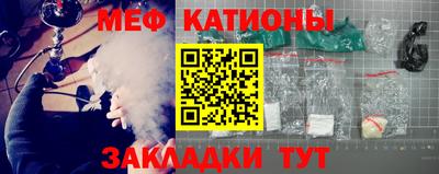 мяу мяу кристалл Камышлов