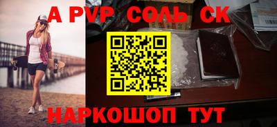 мяу мяу кристалл Камышлов