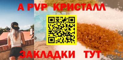 мяу мяу кристалл Камышлов