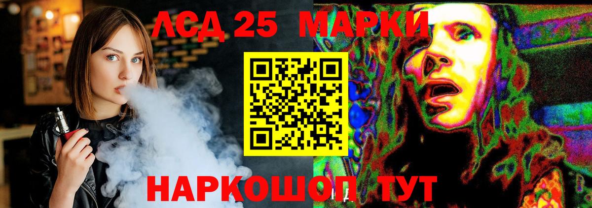 Лабинск  Лсд 25 экстази ecstasy  ЛСД экстази кислота  Вход с VPN 