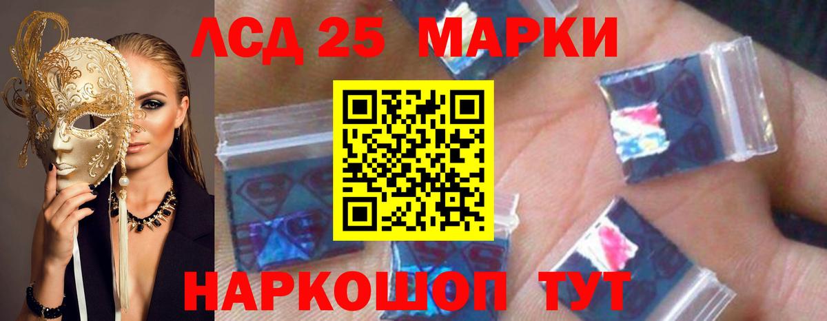 ЛСД экстази ecstasy Лабинск