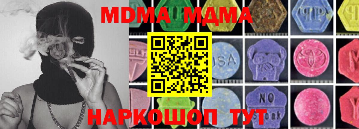 MDMA crystal Лабинск
