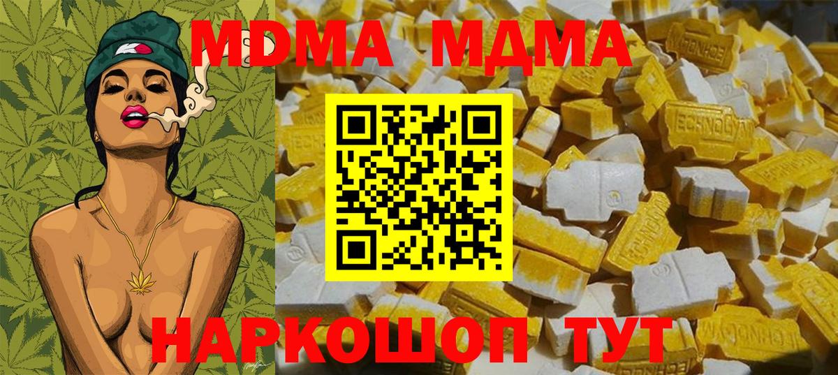 Лабинск  МДМА молли  Вход с VPN 