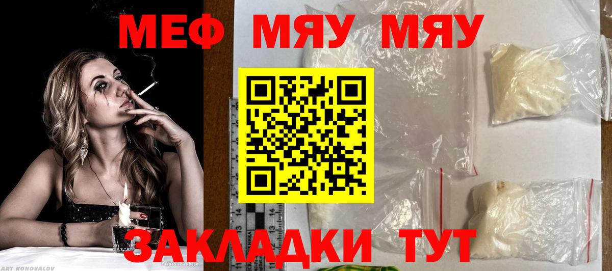 Меф кристаллы Лабинск