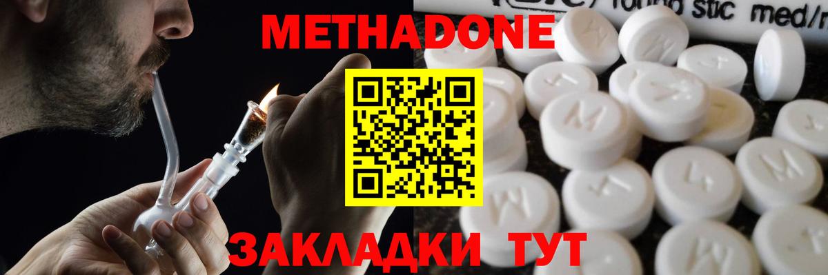 Метадон мёд  Вход с VPN  Лабинск  Метадон белоснежный 