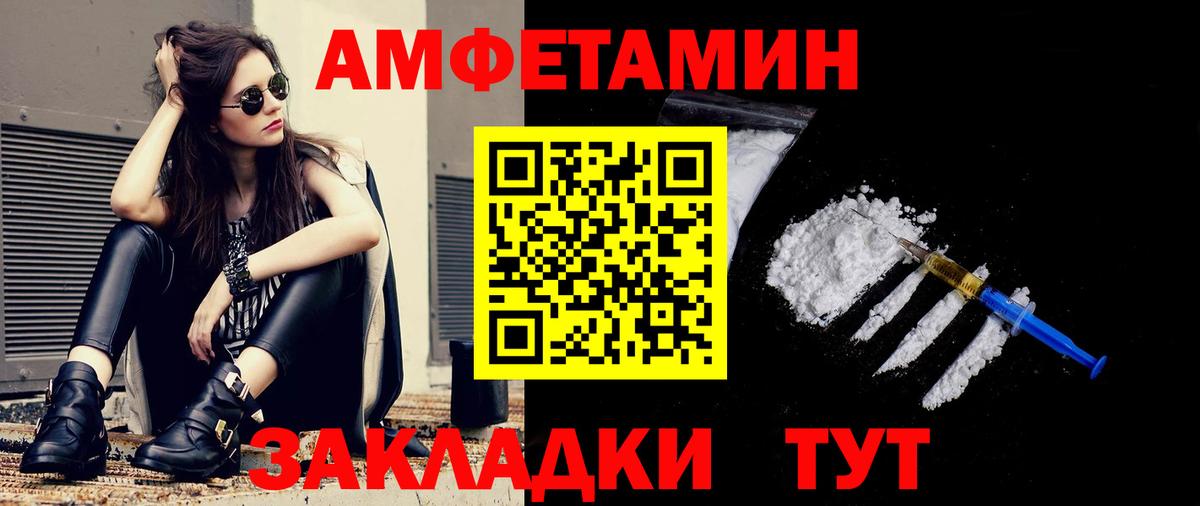 Метамфетамин мет  Метамфетамин мет  Лабинск  Вход с VPN 