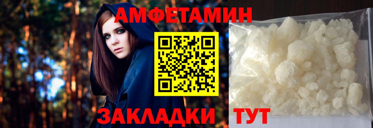 МЕТАМФЕТАМИН Декстрометамфетамин 99.9% Лабинск