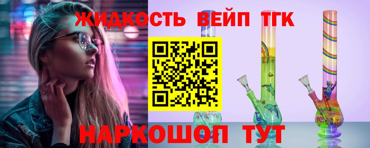 ТГК гашишное масло Лабинск