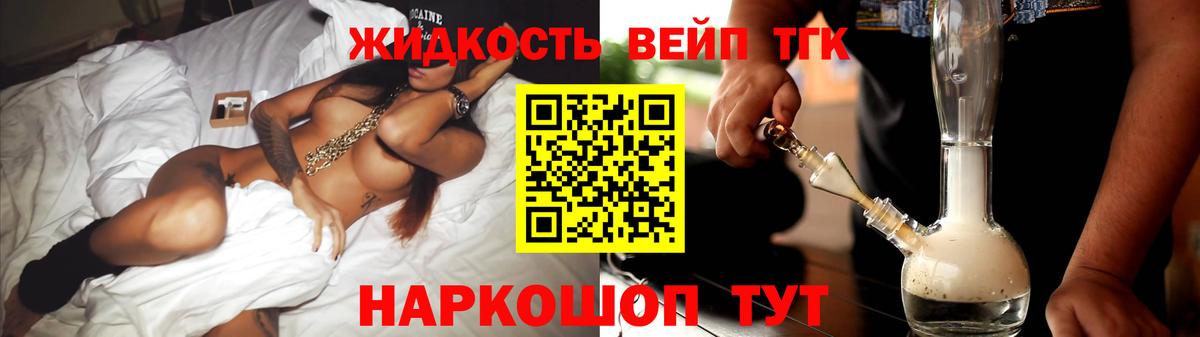 ТГК жижа  как найти   Дистиллят ТГК THC oil  Лабинск  Вход с VPN 
